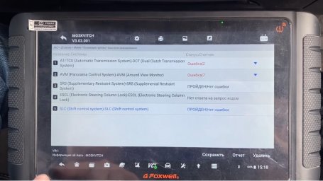 Диагностика электрического МОСКВИЧ 3е с помощью сканера FOXWELL i80TS Диагностика электрического МОСКВИЧ 3е с помощью сканера FOXWELL i80TS
